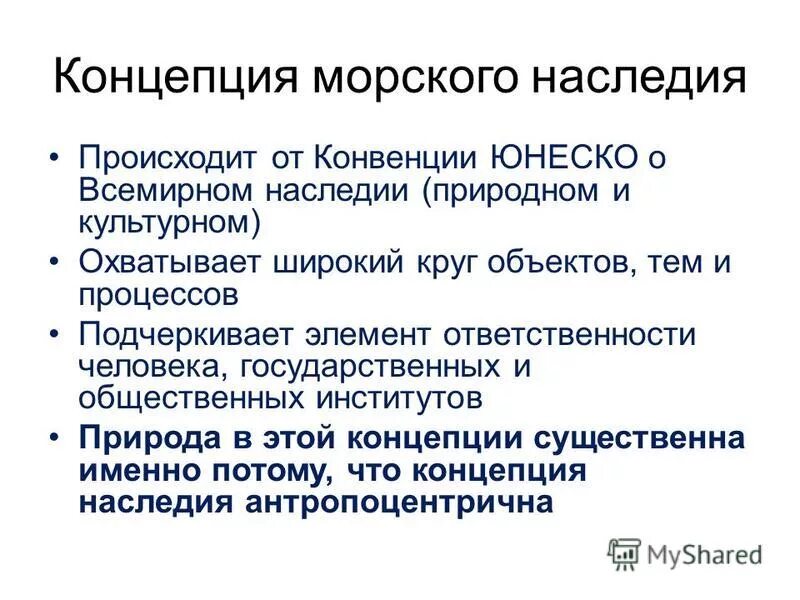 Конвенция происходит