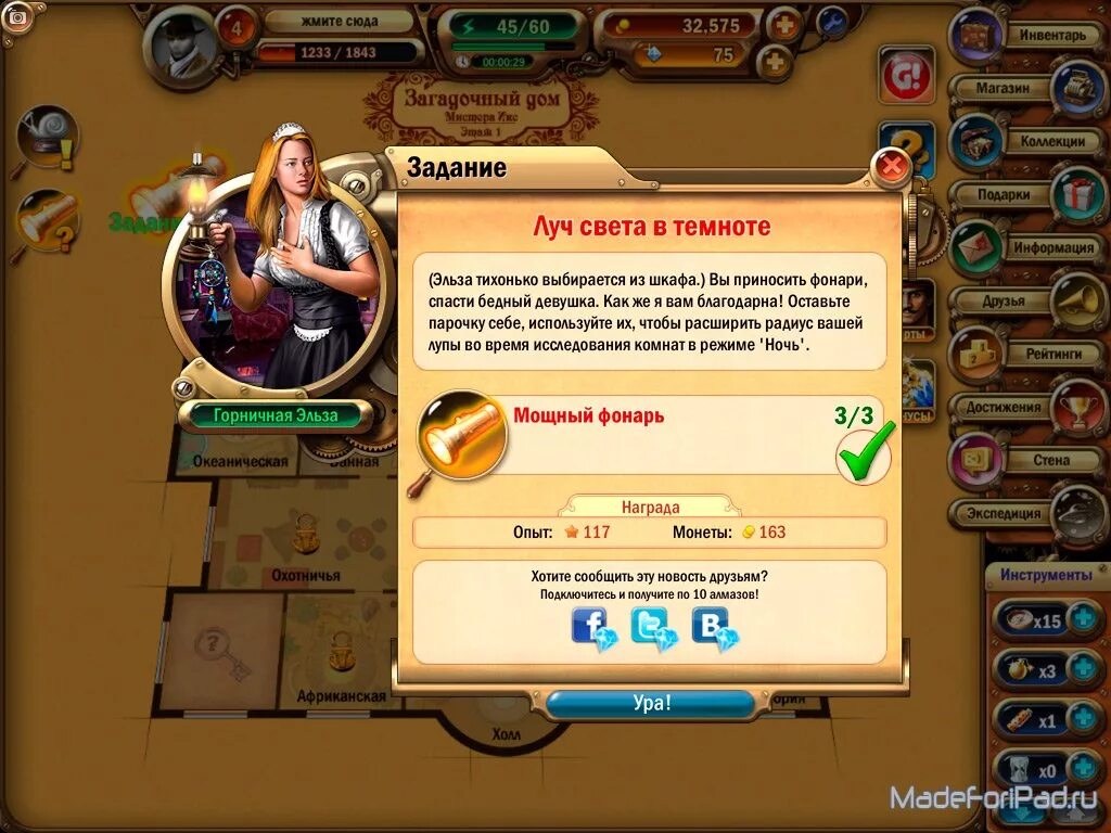 Сумеречный чертог в игре загадочный дом. Обновить игру загадочный дом. Обновить игру загадочный дом. Mystery tales alaskan wild ce rus. Обновить игру загадочный дом.