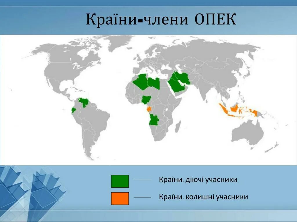 Перечислите страны опек. Организация стран – экспортеров нефти (ОПЕК) карта. Организация стран экспортёров нефти на карте. Страны ОПЕК на карте.