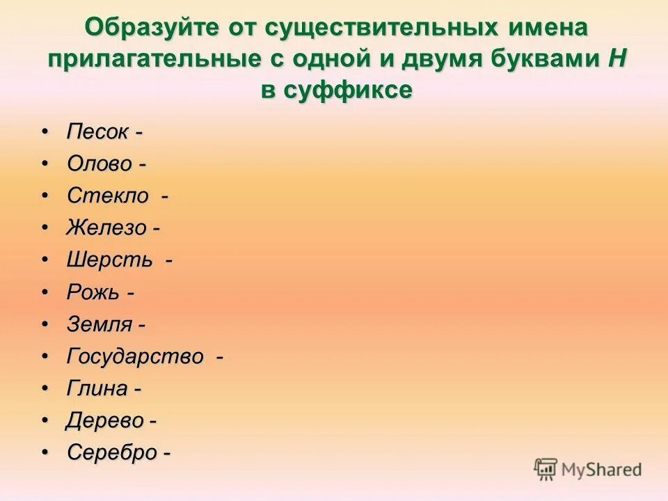 Презентация прилагательные. Имя прилагательное. Что такое прилагательное?. Имя прилагательное 2 класс презентация.