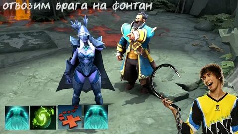 Дота друзья и враги