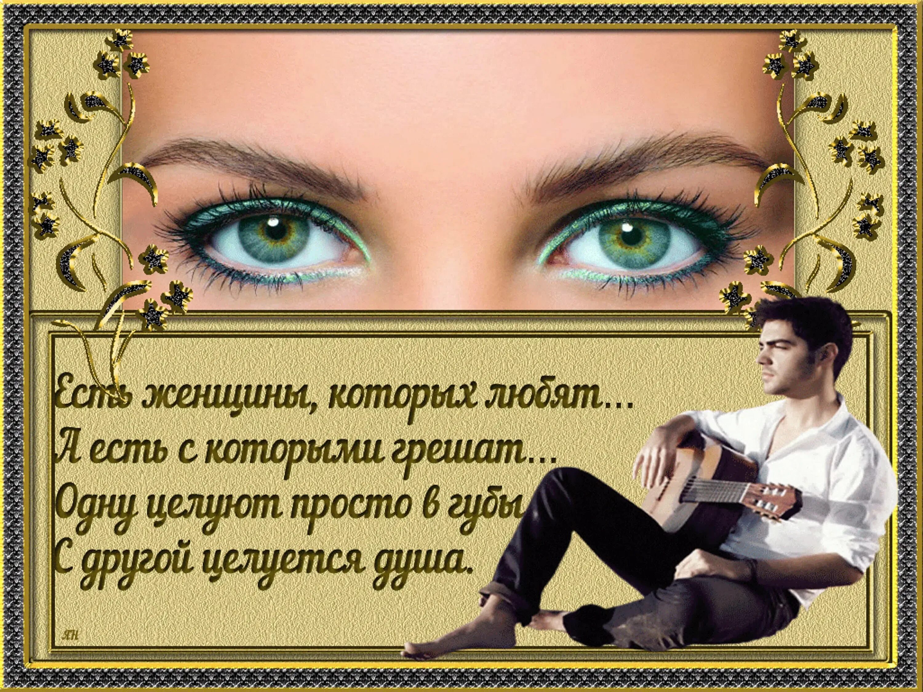 Стих про красивые глаза. Стихи про красивые женские глаза. Стихи про красивые глаза женщины. Стихи про женские глаза. Афоризм глаз