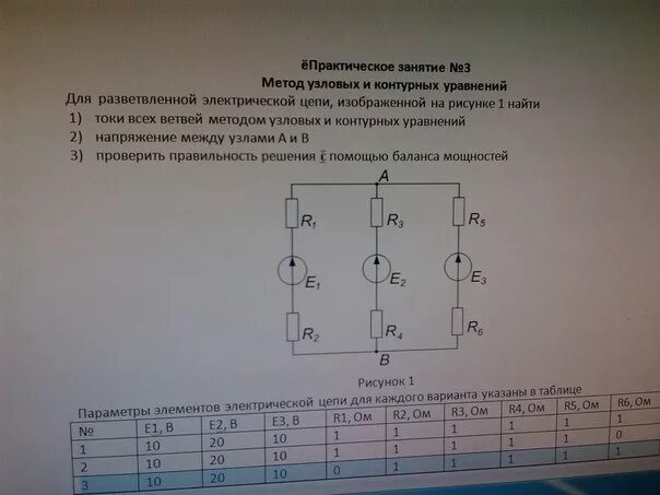 Метод узловых и контурных уравнений. Метод узловых и контурных токов. Расчет сложных электрических цепей методом контурных уравнений. Решение задач методом узловых и контурных уравнений.