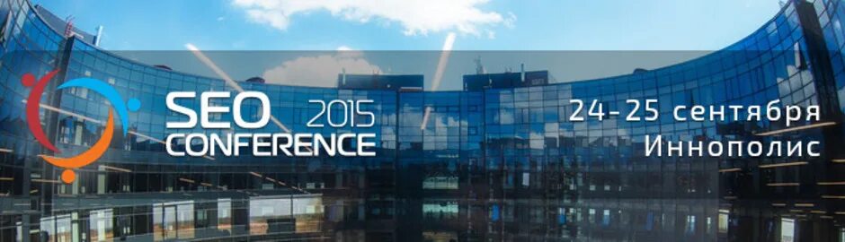 Международная конференции 2015