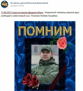 Это докучаевск детка