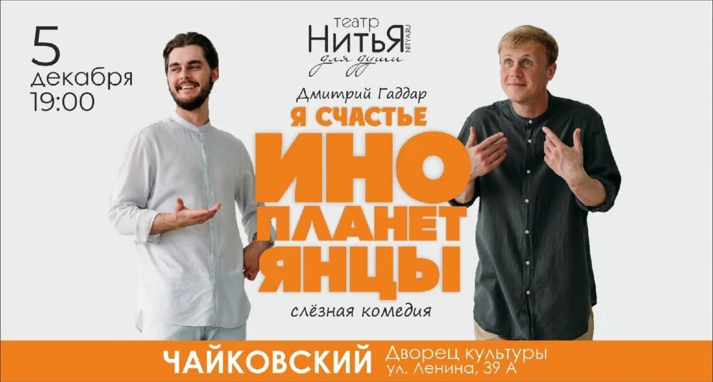 Нитья казань