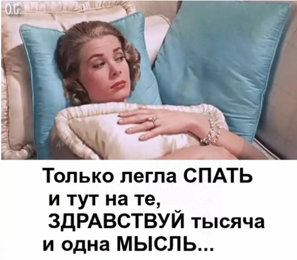 Скажи ложись спать