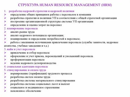 Положение о найме