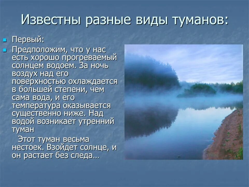Все в каком то тумане