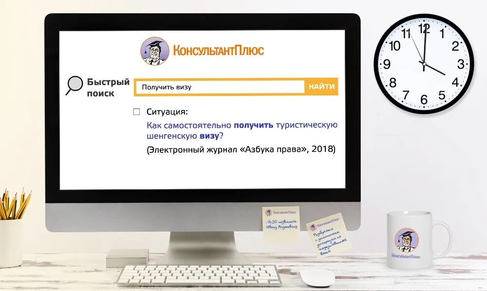 Консультант плюс. Система консультант плюс. Информационная система консультант плюс. КОНСУЛЬТАНТПЛЮС картинки. Https login consultant ru link