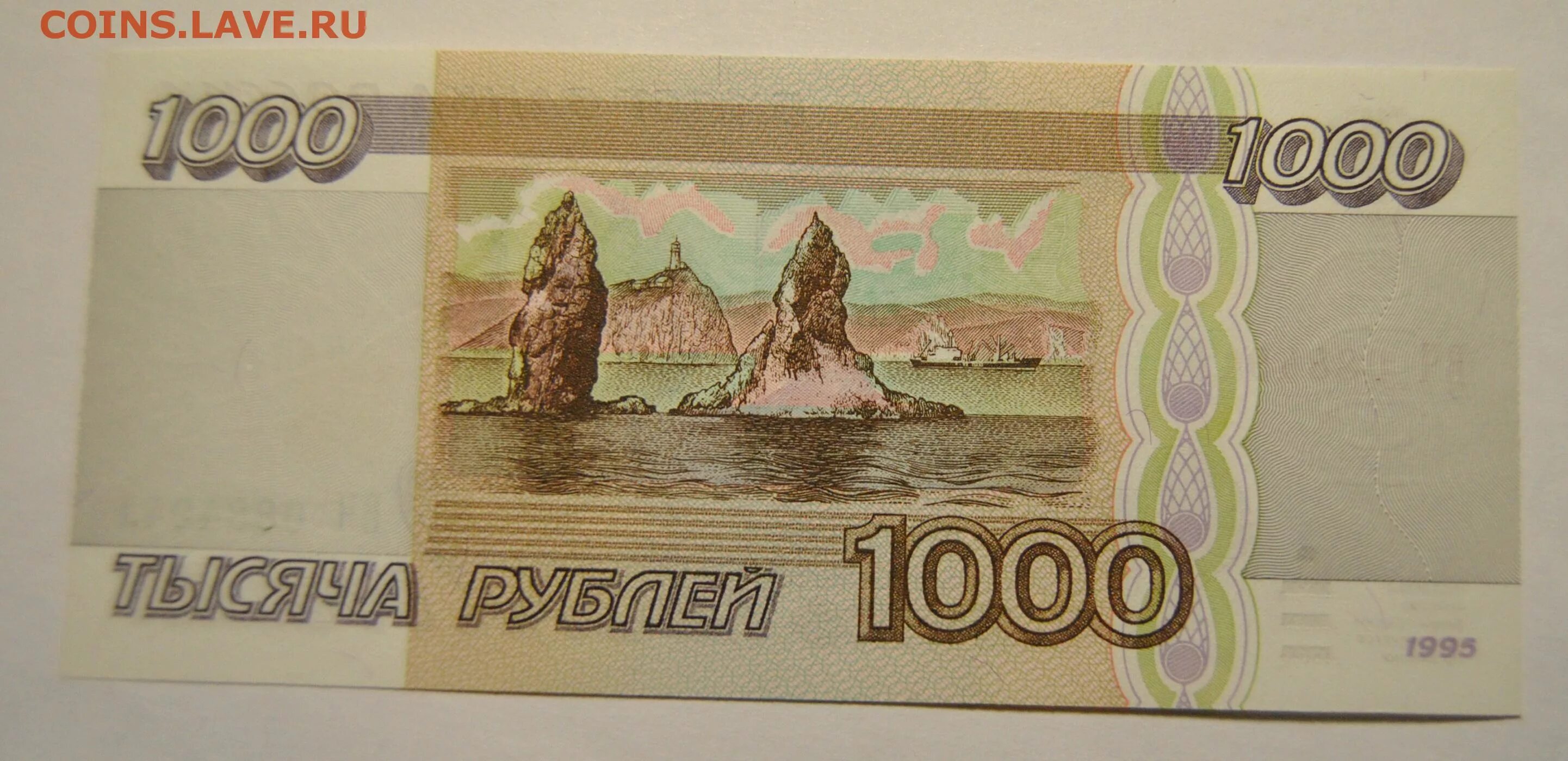 1000 Рублей 1995 года. 5 Тысяч рублей 1995 года. 1т рублей. 10 Тысяч рублей 1995. 8 т рублей