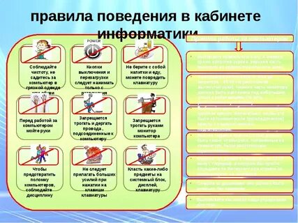 Безопасность кабинета