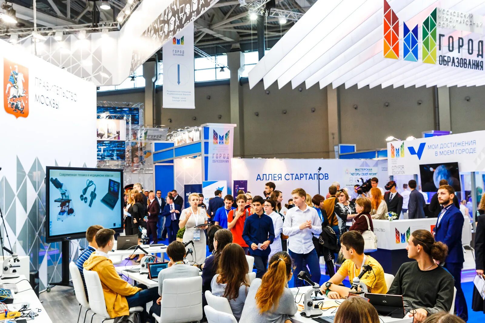 Город образования 2019 программа. Город образования. московский международный форум город образования. московский форум. форум город образования.