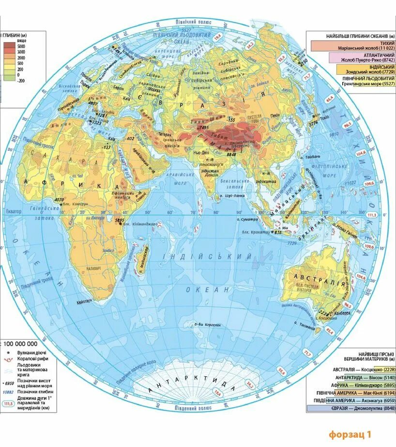 Карта восточного полушария земли. Физическая карта восточного полушария. Географическая карта восточного полушария. Восточное полушарие земли.