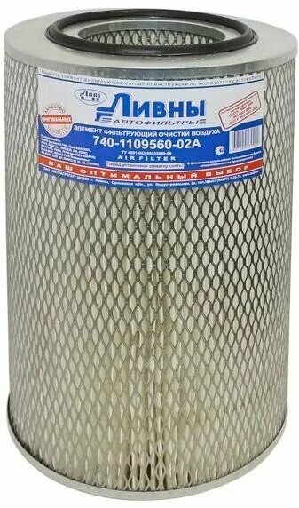 Фильтр воздушный урал ямз 236. Фильтр воздушный урал 4320 ямз 236. Фильтр маз масляный 238 236. Фильтр воздушный урал 4320. Фильтр воздушный еко-110.