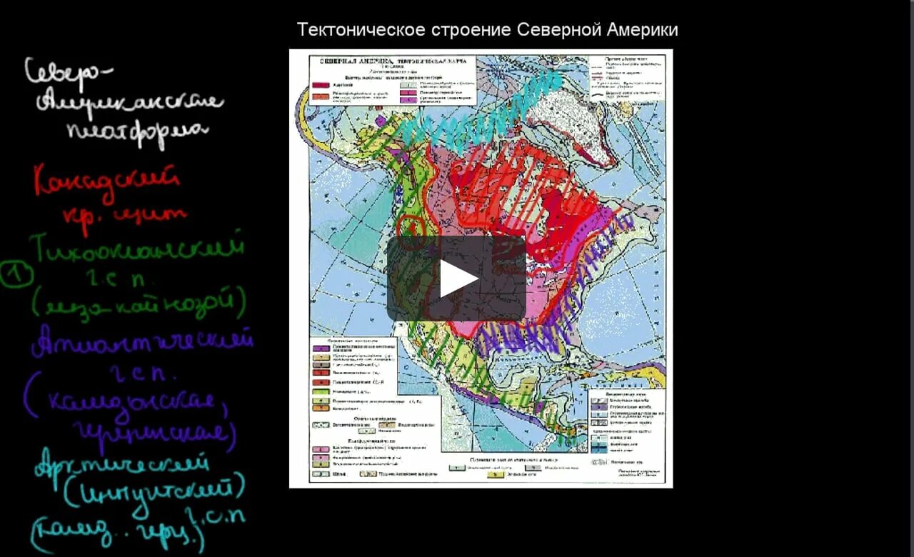 Тектонические плиты Северной Америки. Геологическое строение Южной Америки карта. Рельеф тектоническая структура Северная Америка. Тектонические плиты Южной Америки. Древняя североамериканская платформа