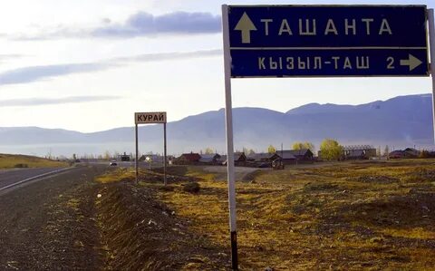 Село кызыл