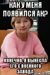 Смотря какой фабрик