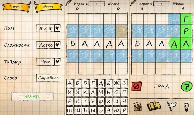 Баллы в игре. Игра Балда. Игра слов. Игра Балда на бумаге. Игра балда майл ру