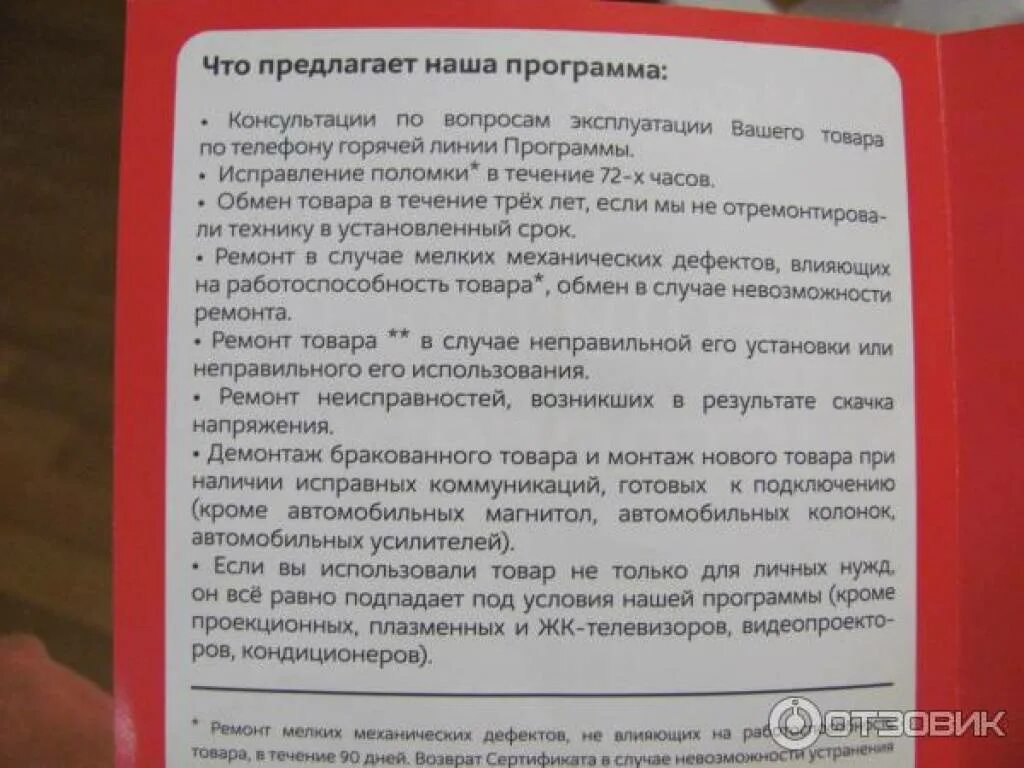 М видео фото магазина. Магазины электроники м. Вск полис быстросервис. Быстросервис м видео. Вск полис быстросервис.