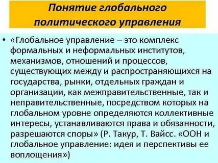 Понятие мировая система