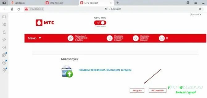 Как прошить модем мтс. Прошивка модема мтс. прошивка мтс роутера. hilink прошивка для модема. прошивка модема мтс под всех операторов.