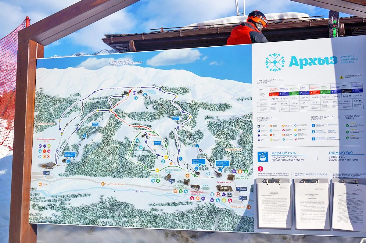 Архыз карта горнолыжного курорта 2022. Схемы архыз. Архыз горнолыжный курорт схема трасс 2022. Схема трасс архыза южный склон. Схемы архыз.