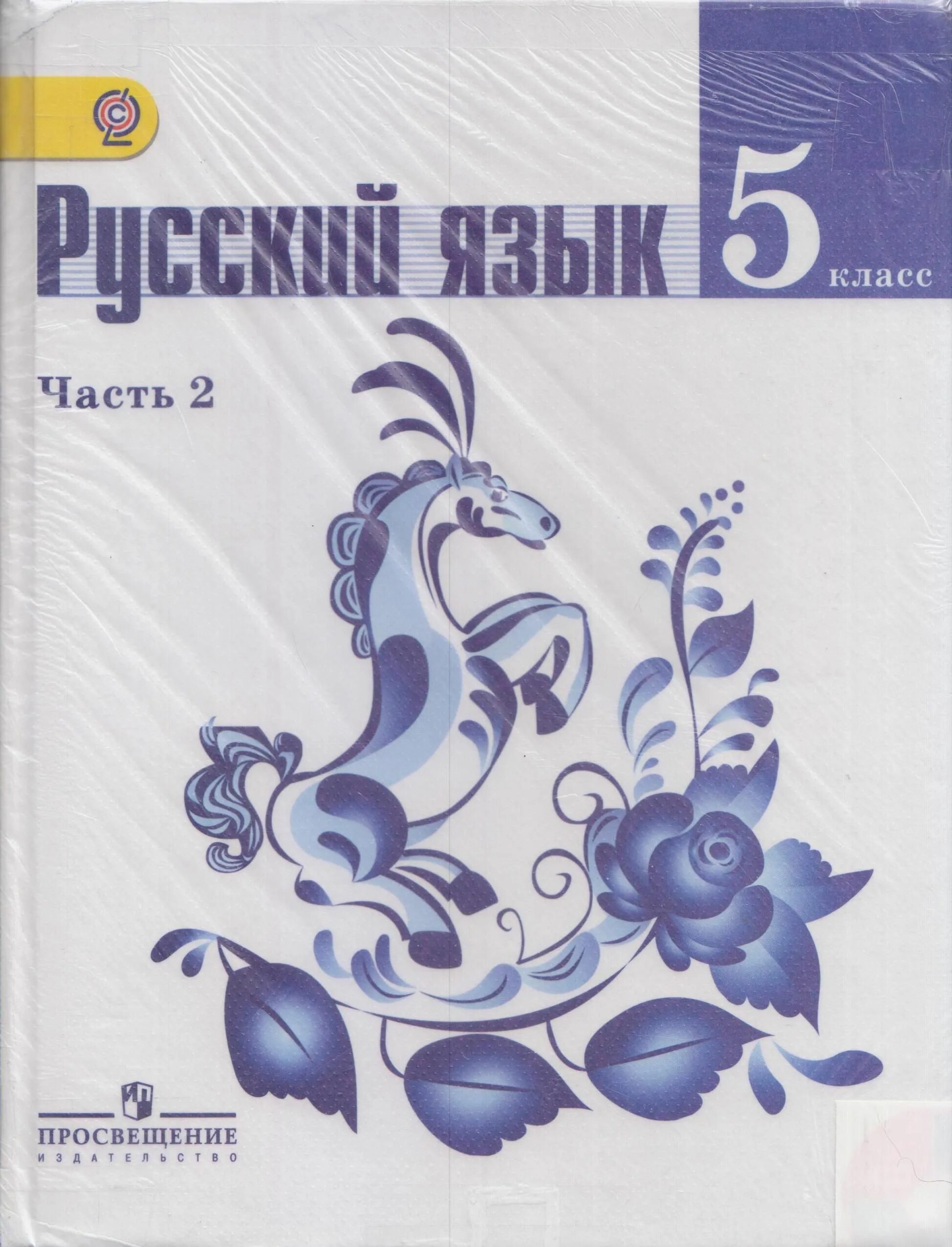Русский язык 5 класс учебник 2011 года. Русский язык 5 класс учебник 2011 года. Русский язык 5 класс учебник 2011 года. Русский язык 5 класс ладыженская. Русский язык 5 класс учебник 2011 года.