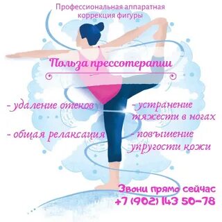 Коррекция фигуры егэ