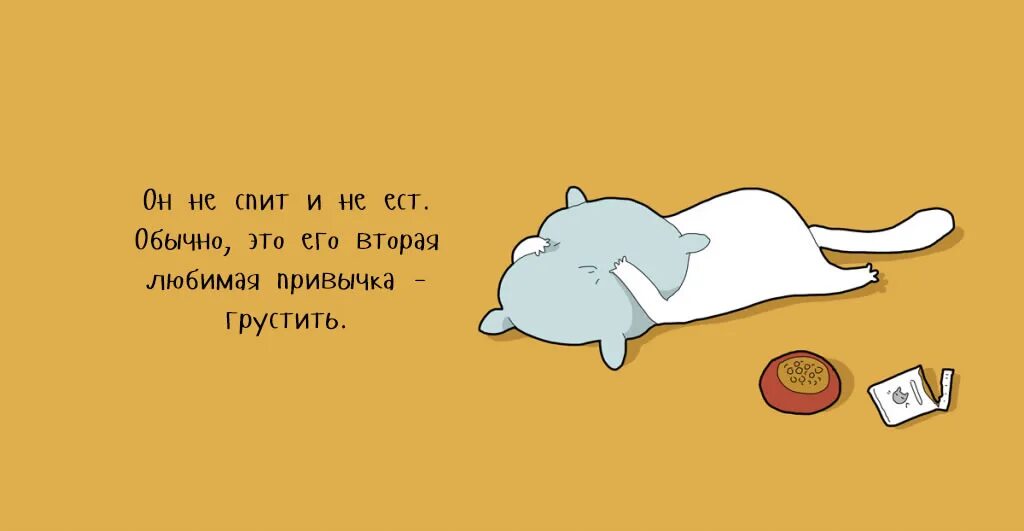 Сонная сова. Иди делай дела хочу грустить. Люблю спать и спать любит меня. Есть люди одеялки с ними. То как я люблю спать.