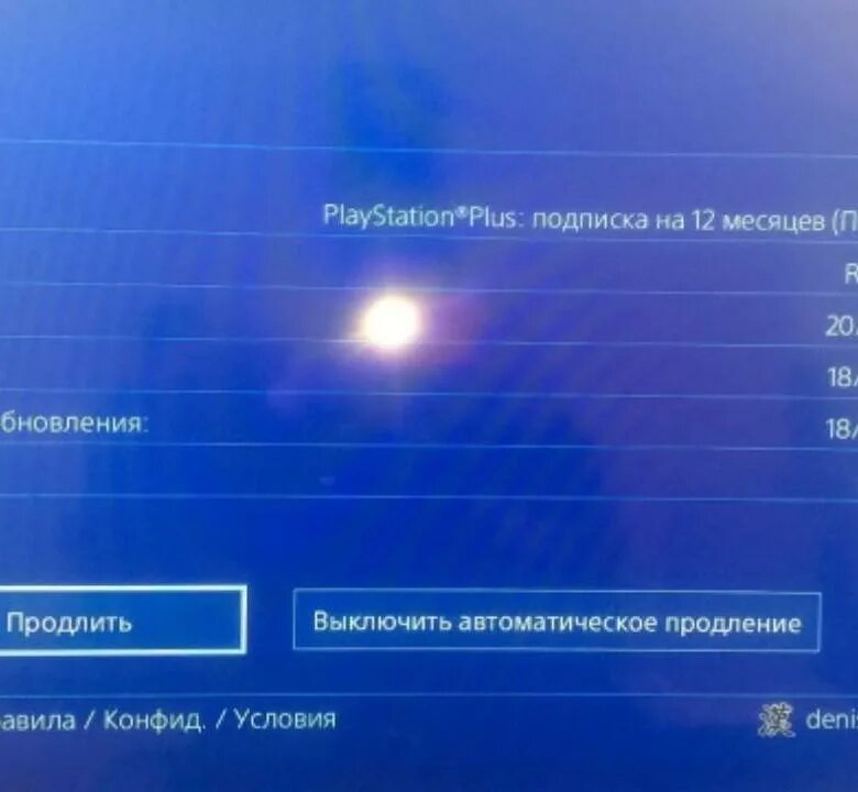Как выключить пс