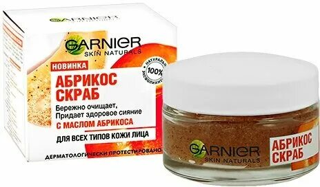 Абрикос лица