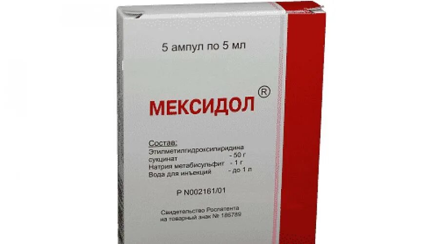 Мексидол раствор на латыни. Мексидол ампулы. Мексидол уколы на латинском. Мексидол на латыни в ампулах.