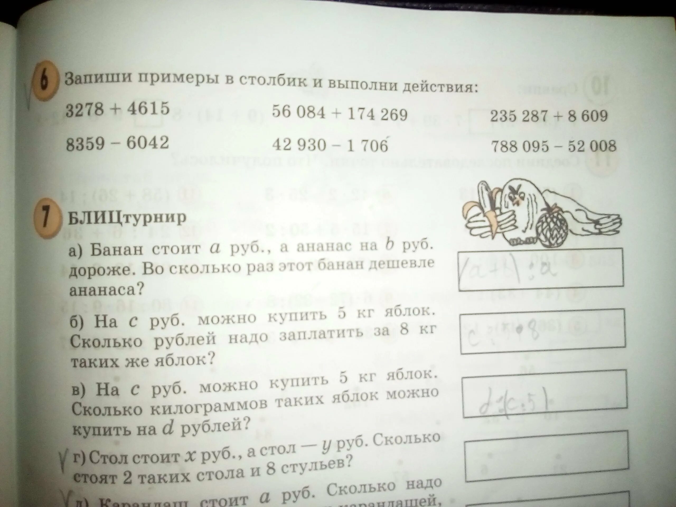 Что дороже и на сколько 3. Задачки про бананы. Сколько надо заплатить за 1 банан и 1 ананас учи ру. Блиц турнир. Решение задач блиц турнир 3 класс.