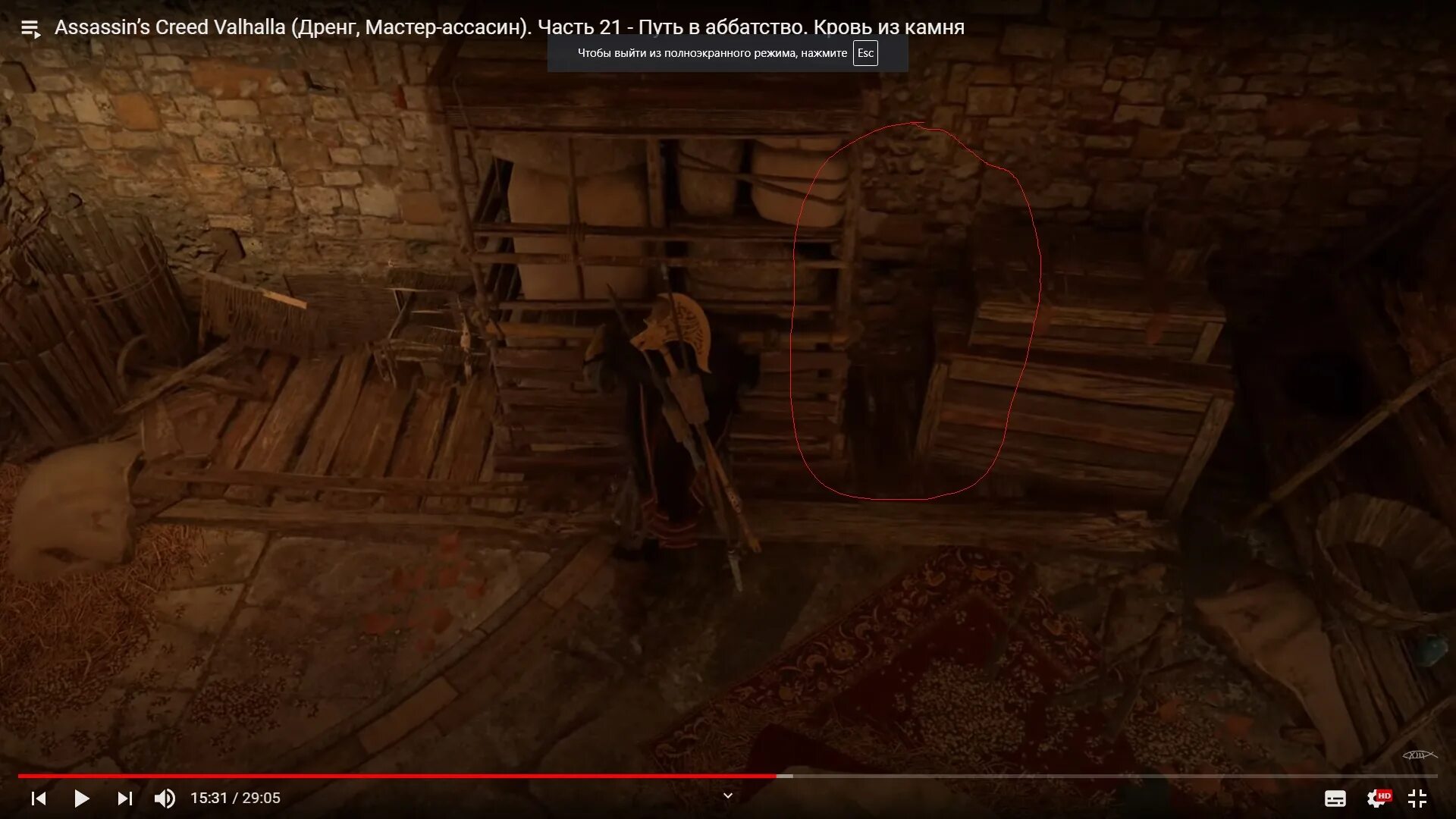 Assassin s creed valhalla ключ. Ассасин крид вальхалла альрекстад подвал. испытание галлюцинаций assassins creed valhalla. assassin&#039;s creed valhalla камень саг. ассасин вальгалла подвал.