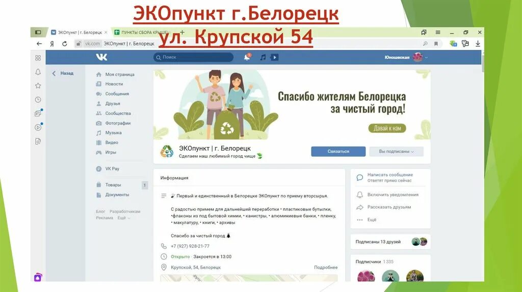 акция на анализы. магазин отличный белорецк график. уралочка аптека екатеринбург.