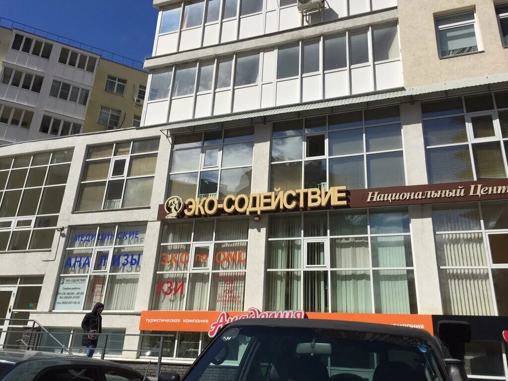 клиника эко содействие в нижнем новгороде. приволжье нижний новгород. приволжье нижний новгород. эко-содействие москва. вести приволжье нижний новгород.