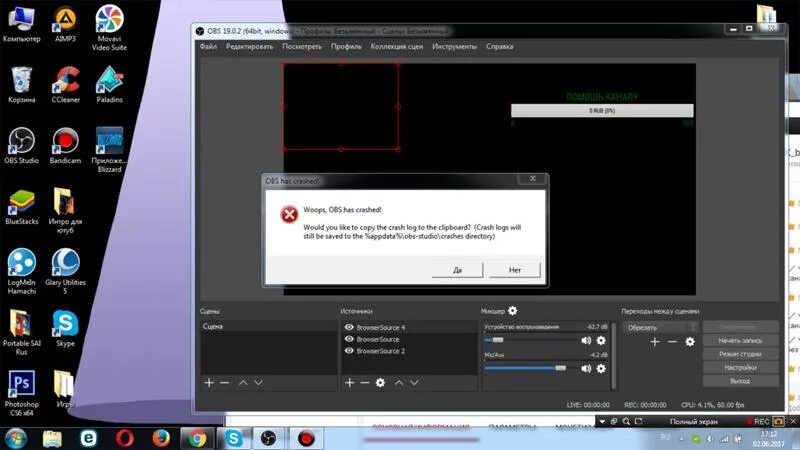OBS Studio ошибка. OBS Studio вылетает ошибка. OBS В трее значки. Обс ошибка кодировщика. Obs ошибка записи