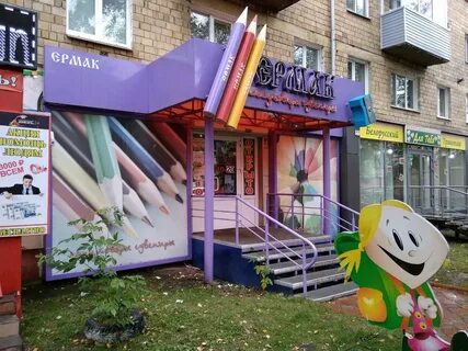 Красноярск работа канцтовары