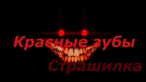 Страшное описание