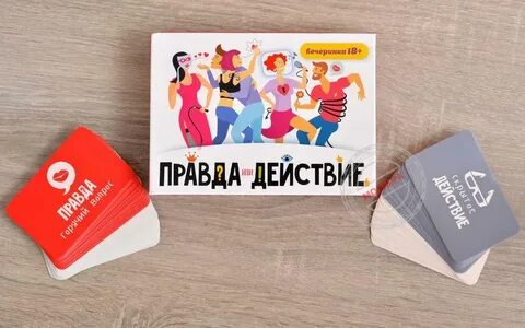 Правда или действие с сестрой 18