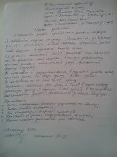 Правильное заявление на ремонт в подъезде