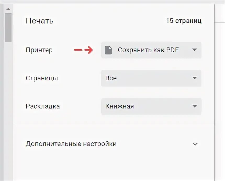 Программа перевод пдф на русский. Перевести файл пдф с английского на русский. перевод pdf с английского на русский. перевести пдф документ с английского на русский онлайн. переводчик пдф файлов с английского на русский.