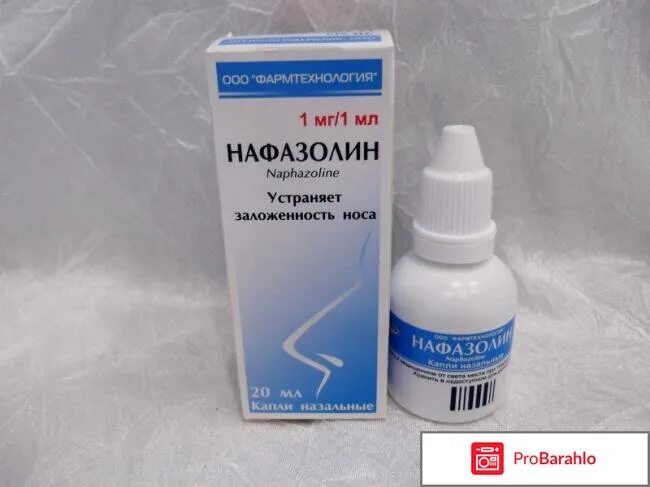 Капли в нос 3 триместр. Нафтизин нафазолин. Нафазолин капли в нос. Капли с нафазолином в нос. Нафазолин капли в нос для детей.