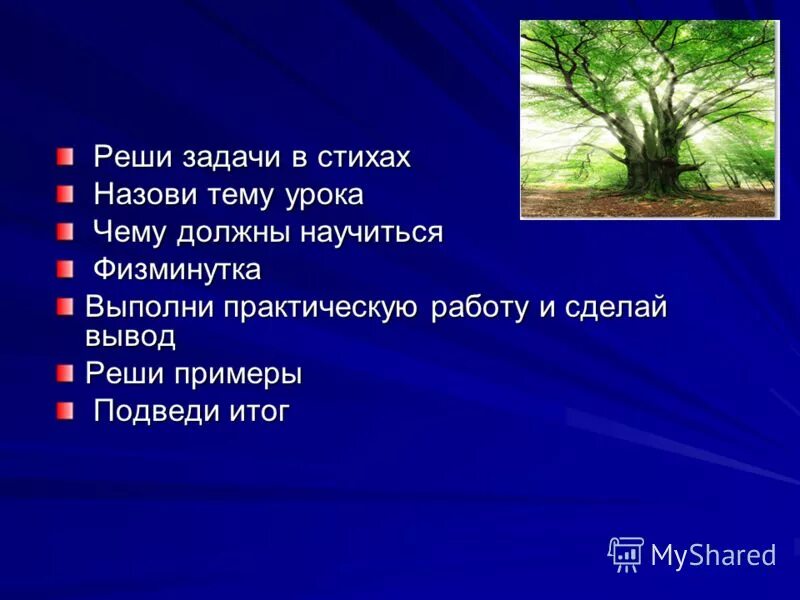 Цитата перед стихотворением называется. Четверостишья по другому называется как. Подводка к тебе урока какназывпется.