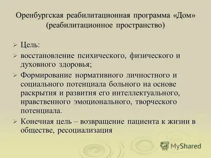 Пространство целей