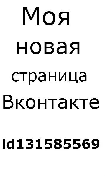 ID 18787585. Фон для страницы ВК. ВК ID 58517601. 18787585 id профиля