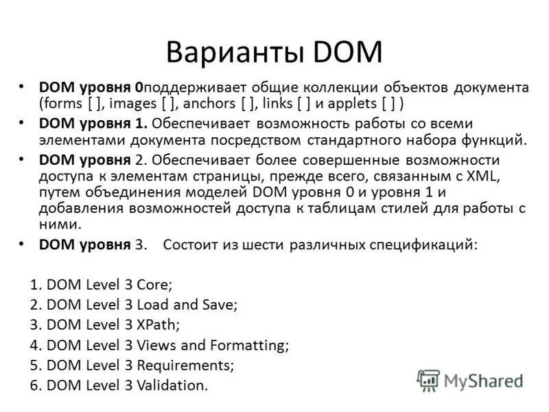 Прототип javascript. Объектная модель javascript. Упрощенная регистрация wordpress. Упрощенная регистрация wordpress. Упрощенная регистрация wordpress.