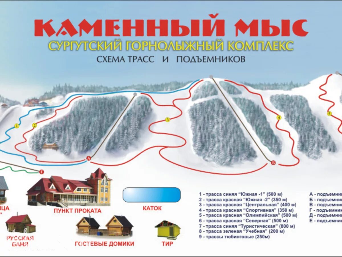 каменный мыс отдых. глк каменный мыс. каменный мыс сургут русь. сургут горнолыжный курорт каменный мыс. каменный мыс отдых.