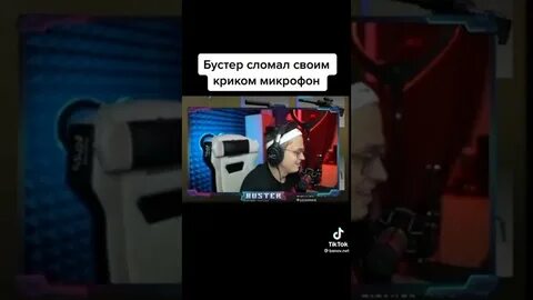 Премия стримеров бустер